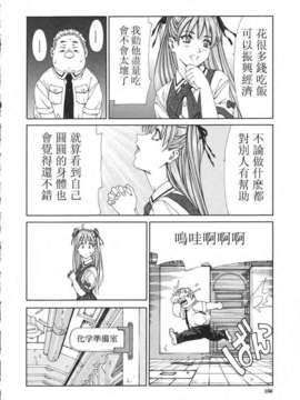 [世徒ゆうき] 堕天使_166