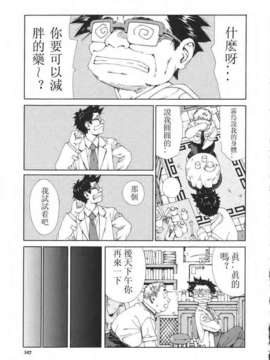 [世徒ゆうき] 堕天使_167
