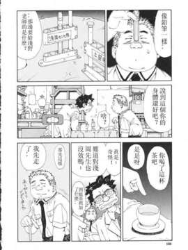 [世徒ゆうき] 堕天使_168