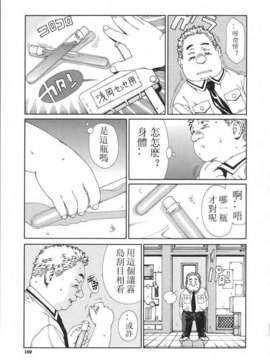 [世徒ゆうき] 堕天使_169