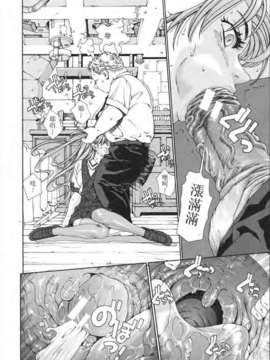 [世徒ゆうき] 堕天使_172