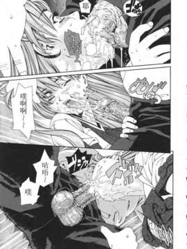 [世徒ゆうき] 堕天使_173