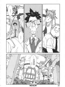 [世徒ゆうき] 堕天使_182