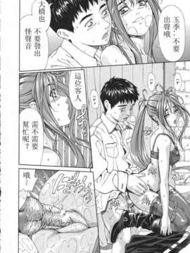 [世徒ゆうき] 堕天使_184