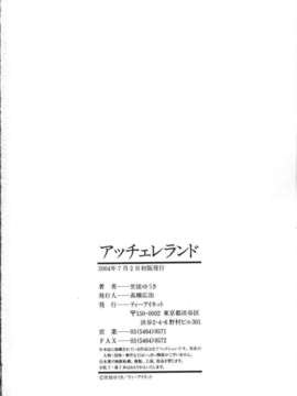 [世徒ゆうき] 堕天使_188