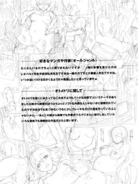 [夏庵] オトメドリ_062