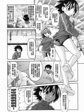 [田倉まひろ] えろまんがの妖精_yousei_0011