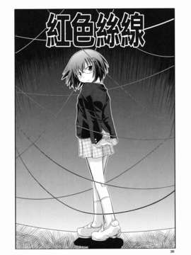 [田倉まひろ] えろまんがの妖精_yousei_0036
