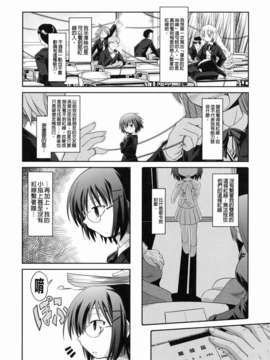[田倉まひろ] えろまんがの妖精_yousei_0037
