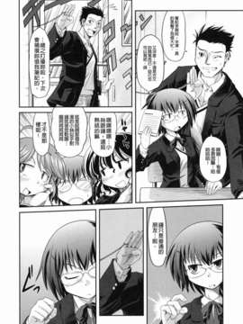 [田倉まひろ] えろまんがの妖精_yousei_0038