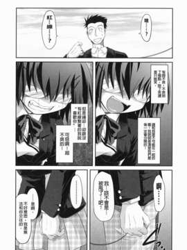 [田倉まひろ] えろまんがの妖精_yousei_0042