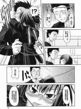 [田倉まひろ] えろまんがの妖精_yousei_0043
