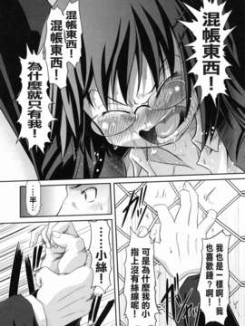 [田倉まひろ] えろまんがの妖精_yousei_0052