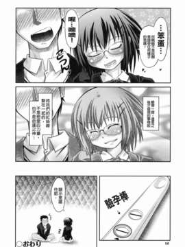 [田倉まひろ] えろまんがの妖精_yousei_0058
