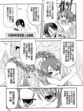 [田倉まひろ] えろまんがの妖精_yousei_0157