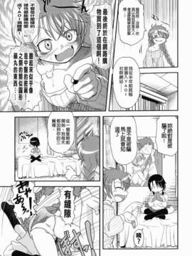 [田倉まひろ] えろまんがの妖精_yousei_0159