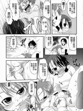 [田倉まひろ] えろまんがの妖精_yousei_0161
