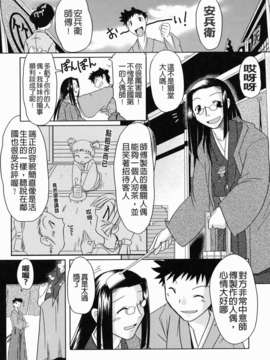 [田倉まひろ] えろまんがの妖精_yousei_0173