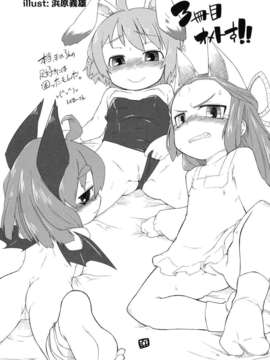 [田倉まひろ] えろまんがの妖精_yousei_0196