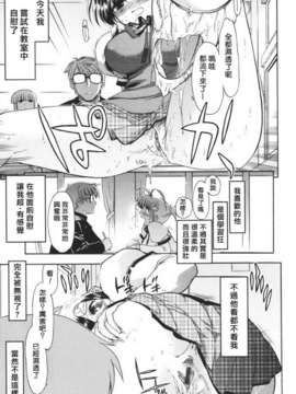 [松本ドリル研究所] あらいめんとゆーゆー (中文化)_HMSection9_003_015