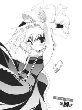 [松本ドリル研究所] あらいめんとゆーゆー (中文化)_HMSection9_003_043