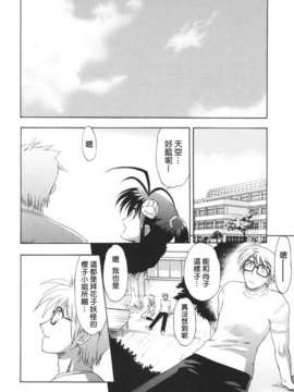 [松本ドリル研究所] あらいめんとゆーゆー (中文化)_HMSection9_003_044