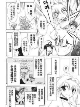 [松本ドリル研究所] あらいめんとゆーゆー (中文化)_HMSection9_003_046