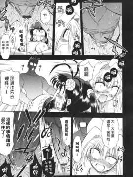 [松本ドリル研究所] あらいめんとゆーゆー (中文化)_HMSection9_003_055