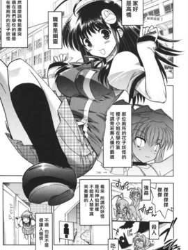 [松本ドリル研究所] あらいめんとゆーゆー (中文化)_HMSection9_003_111