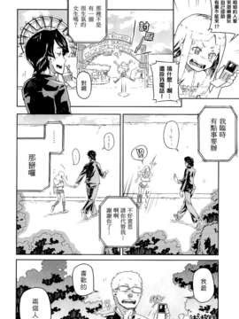 [山下クロヲ] かたいマシュマロ_111