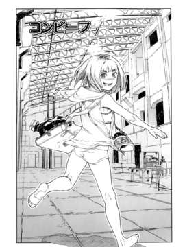 [山下クロヲ] かたいマシュマロ_112