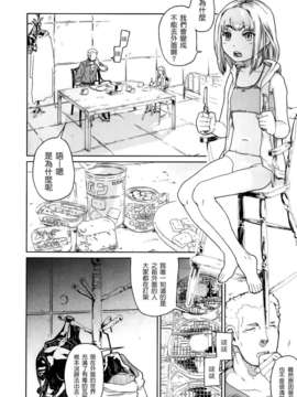 [山下クロヲ] かたいマシュマロ_115