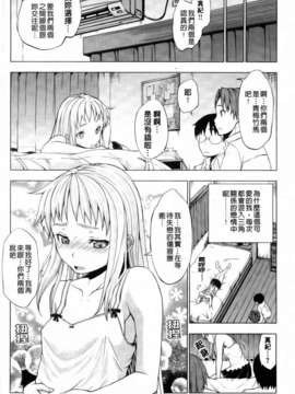 [神馬耶樹] 発情オンナノコ_104