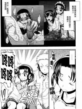 [神馬耶樹] 発情オンナノコ_142