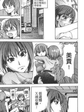 [師走の翁] シャイニング娘 Vol.4_ShiningMusume_4_011