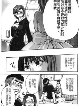 [師走の翁] シャイニング娘 Vol.4_ShiningMusume_4_070