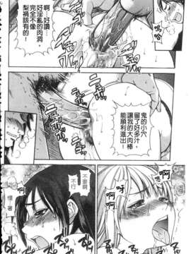 [師走の翁] シャイニング娘 Vol.4_ShiningMusume_4_191