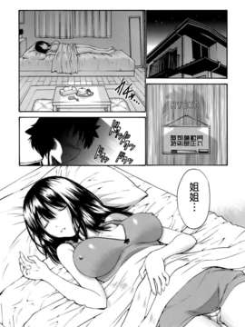 [西川 康] 輪姦姉妹_CE_029_086