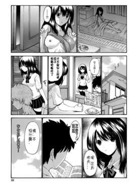 [西川 康] 輪姦姉妹_CE_029_088