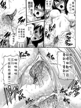 [西川 康] 輪姦姉妹_CE_029_114