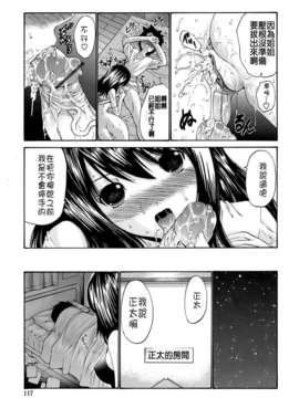 [西川 康] 輪姦姉妹_CE_029_116