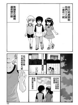 [西川 康] 輪姦姉妹_CE_029_151