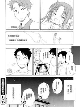 [犬星] 月见庄的灯里_068