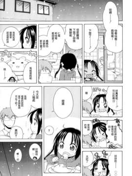 [犬星] 月见庄的灯里_085