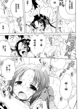 [犬星] 月见庄的灯里_119