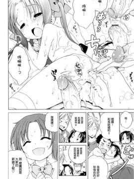 [犬星] 月见庄的灯里_132