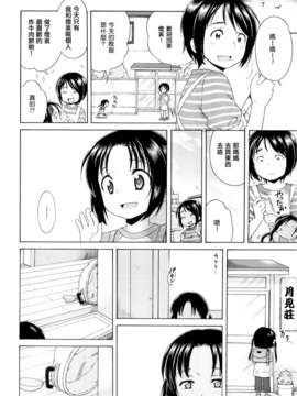 [犬星] 月见庄的灯里_134