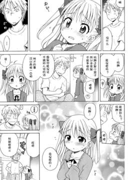 [犬星] 月见庄的灯里_165