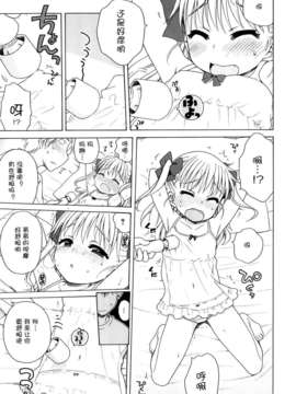 [犬星] 月见庄的灯里_167