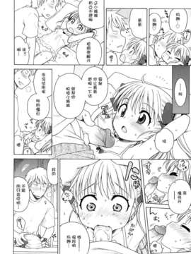 [犬星] 月见庄的灯里_170